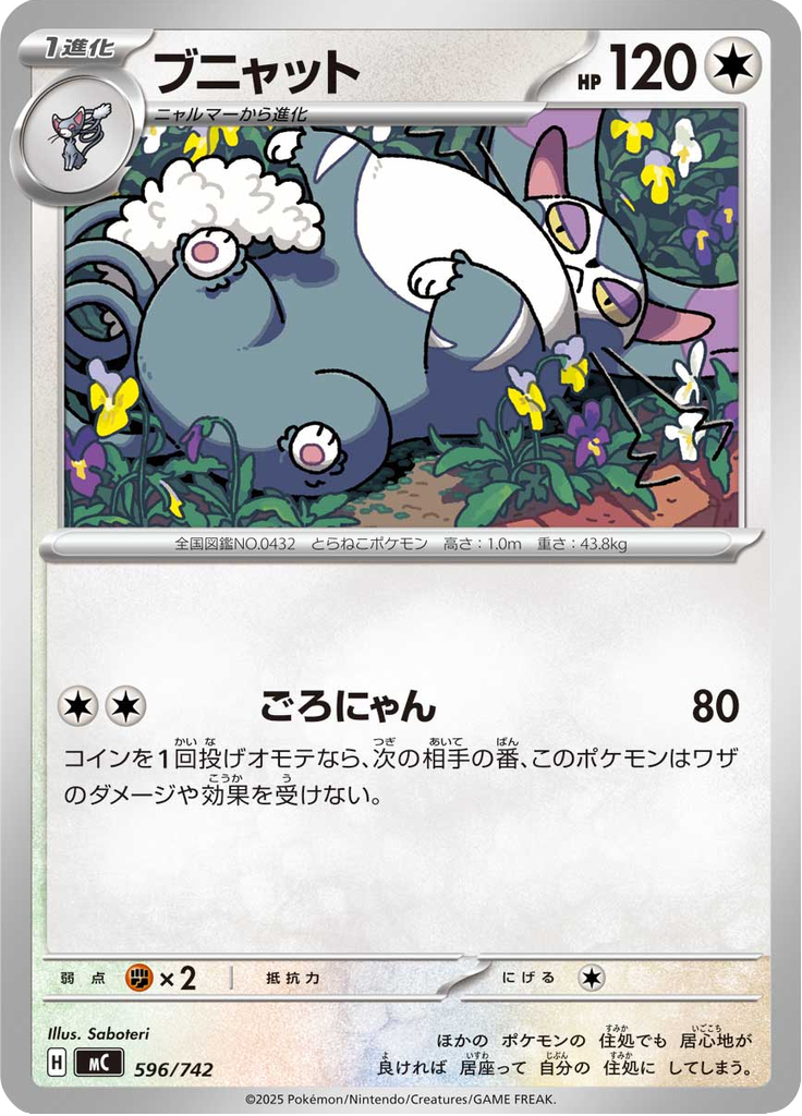 Purugly — Starter Decks 100 Battle Collection 596