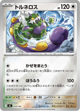 Tornadus — Starter Decks 100 Battle Collection 610