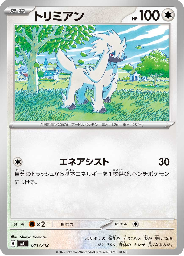 Furfrou — Starter Decks 100 Battle Collection 611