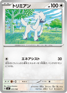 Furfrou — Starter Decks 100 Battle Collection 611