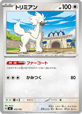Furfrou — Starter Decks 100 Battle Collection 612