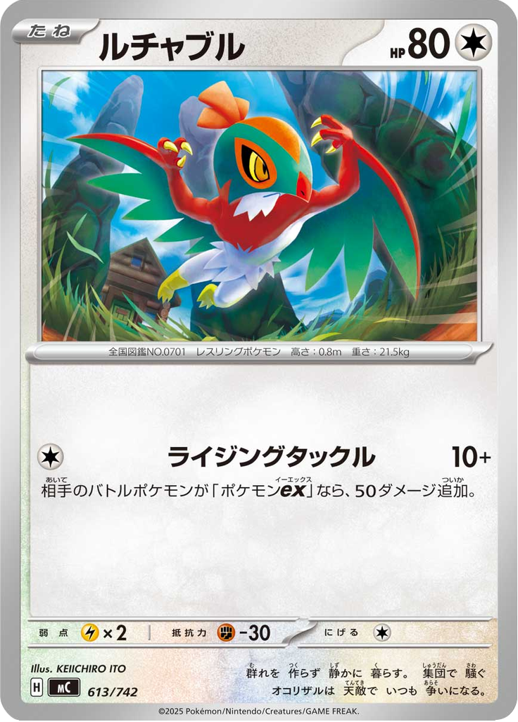 Hawlucha — Starter Decks 100 Battle Collection 613