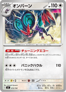 Noivern — Starter Decks 100 Battle Collection 615