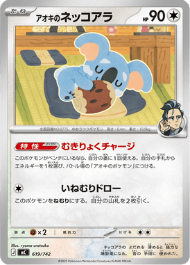 Komala do Lauro — Starter Decks 100 Battle Collection 619