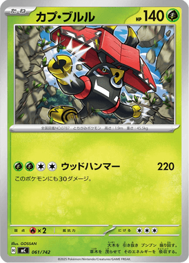 Tapu Bulu — Starter Decks 100 Battle Collection 061