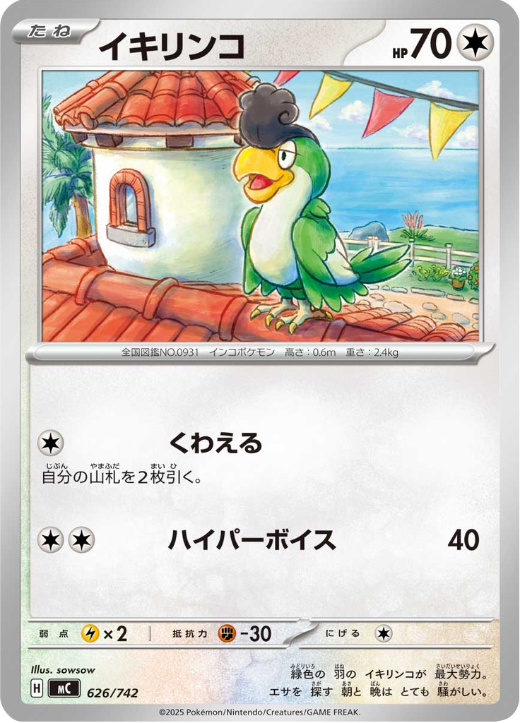 Squawkabilly — Starter Decks 100 Battle Collection 626