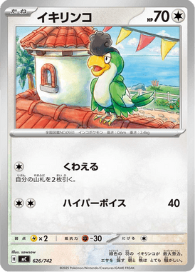Squawkabilly — Starter Decks 100 Battle Collection 626