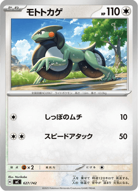 Cyclizar — Starter Decks 100 Battle Collection 627