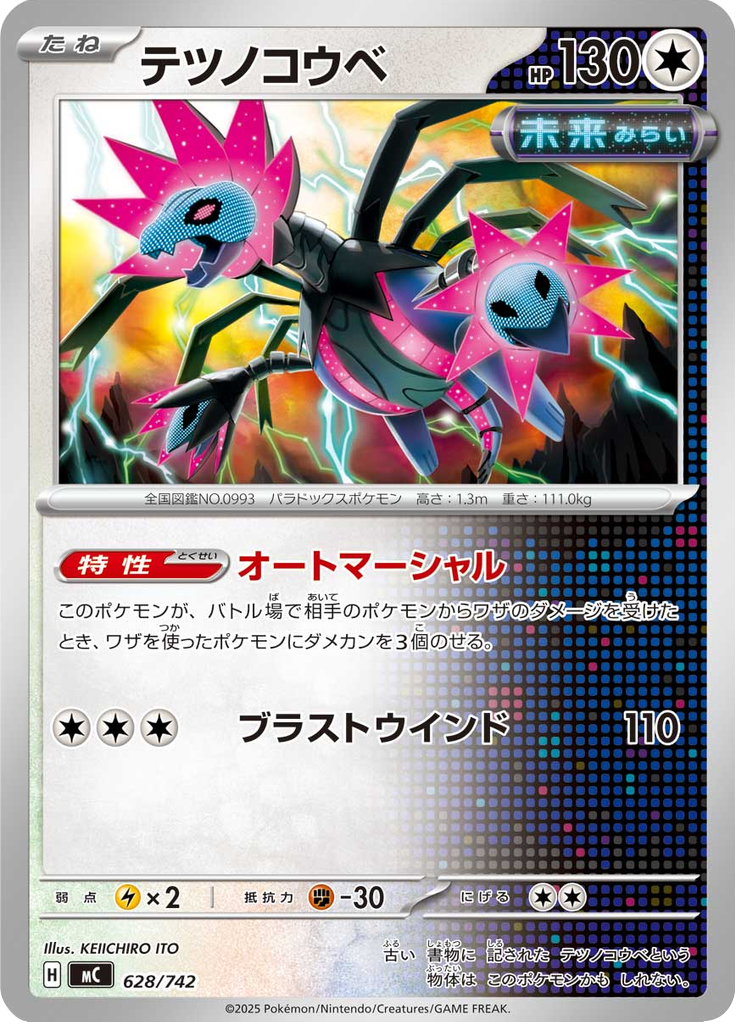 Jugulares Férreas — Starter Decks 100 Battle Collection 628