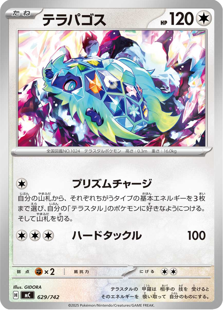 Terapagos — Starter Decks 100 Battle Collection 629