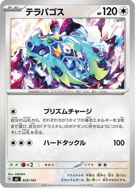 Terapagos — Starter Decks 100 Battle Collection 629