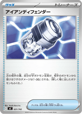 Defensor Férreo — Starter Decks 100 Battle Collection 631