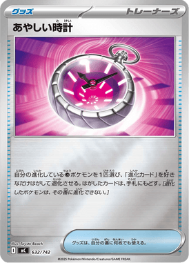 Suspicious Clock — Starter Decks 100 Battle Collection 632