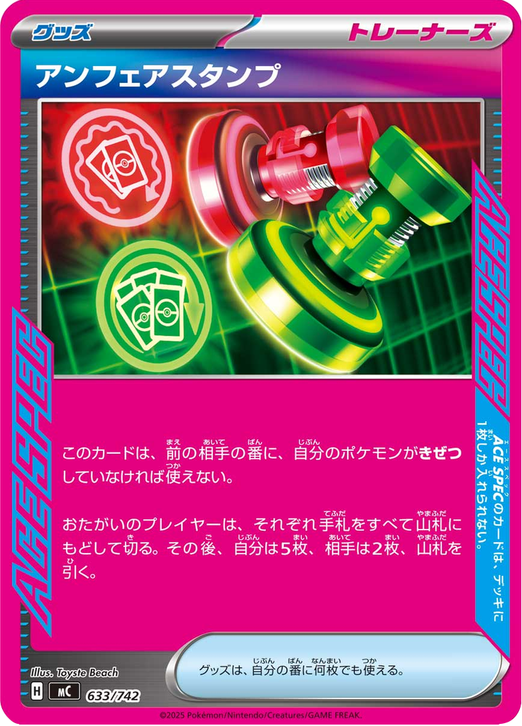 Carimbo da Injustiça — Starter Decks 100 Battle Collection 633