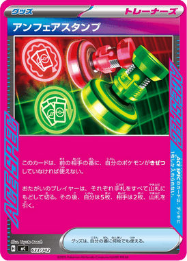 Carimbo da Injustiça — Starter Decks 100 Battle Collection 633
