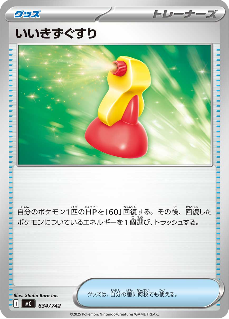 Superpoção — Starter Decks 100 Battle Collection 634