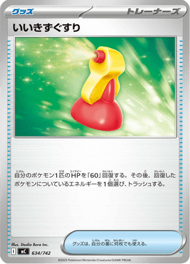Superpoção — Starter Decks 100 Battle Collection 634