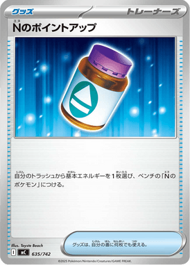 PP Up do N — Starter Decks 100 Battle Collection 635
