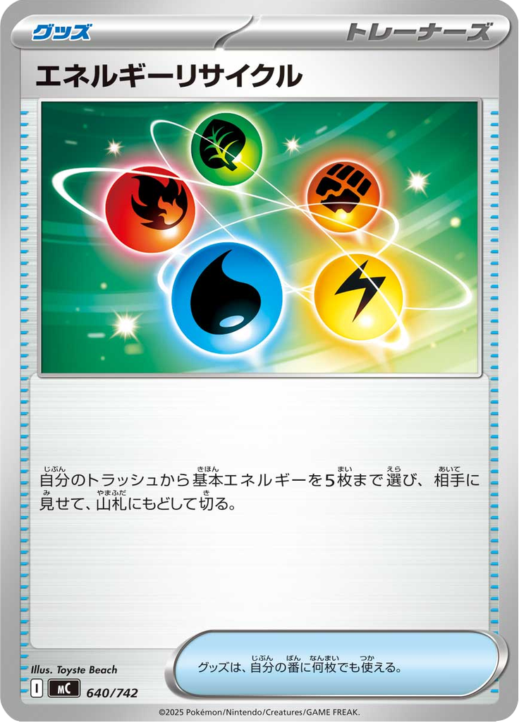 エネルギーリサイクル — Starter Decks 100 Battle Collection 640