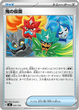 Máscara do Ogro — Starter Decks 100 Battle Collection 641