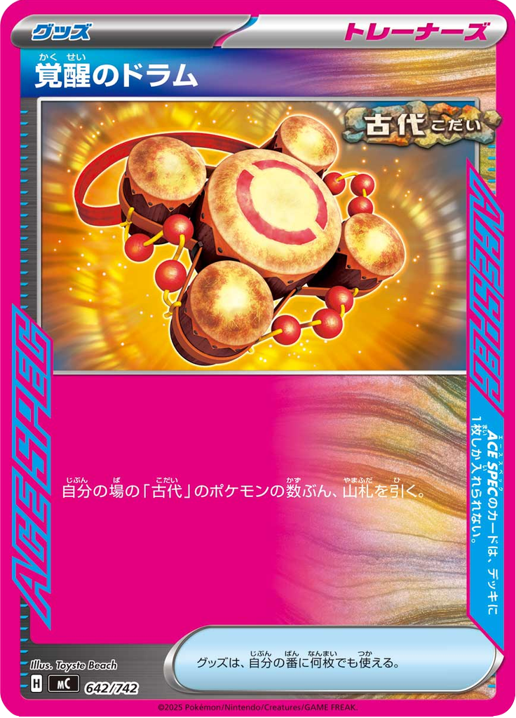 Tambor do Despertar — Starter Decks 100 Battle Collection 642