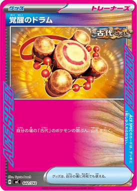 Tambor do Despertar — Starter Decks 100 Battle Collection 642