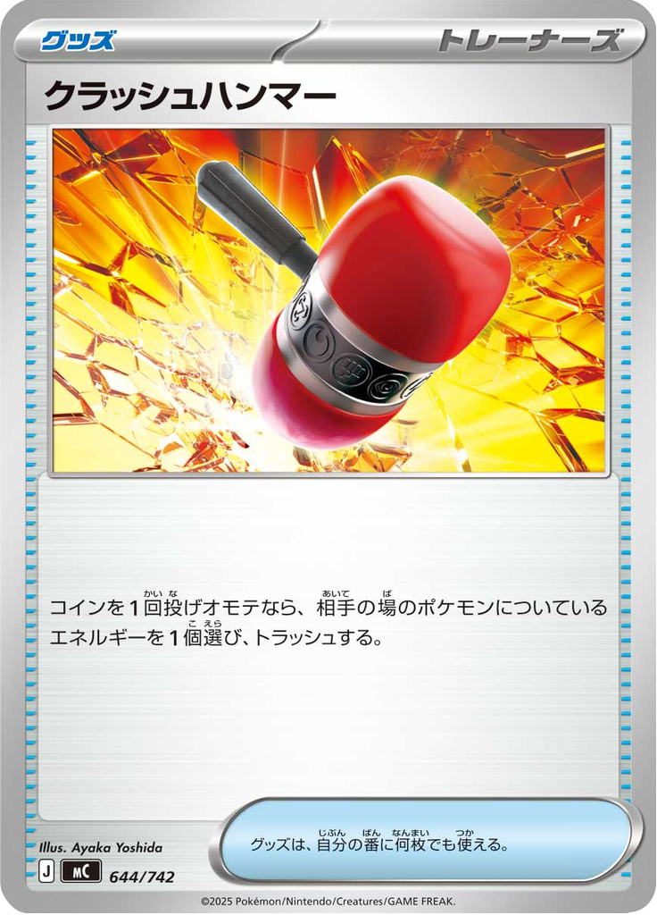 Martelo Esmagador — Starter Decks 100 Battle Collection 644