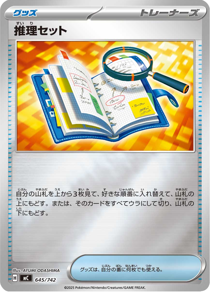 Kit de Investigação — Starter Decks 100 Battle Collection 645
