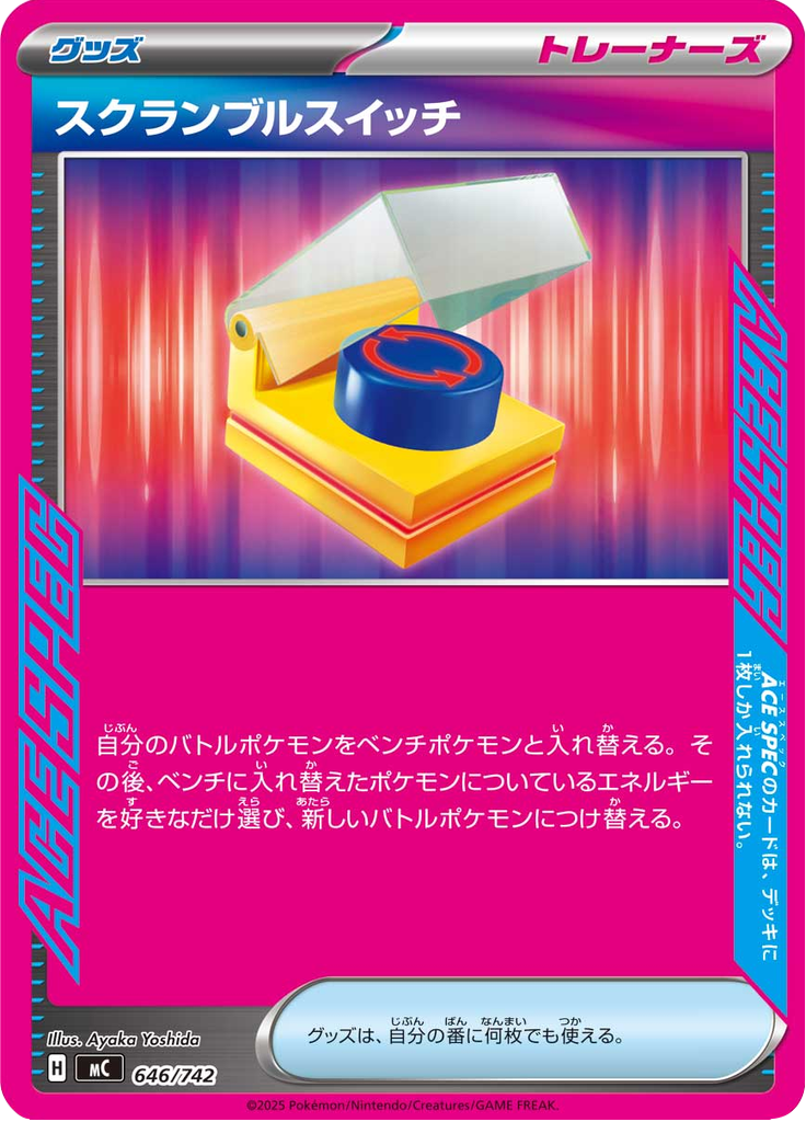 スクランブルスイッチ — Starter Decks 100 Battle Collection 646
