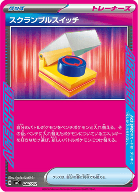 スクランブルスイッチ — Starter Decks 100 Battle Collection 646