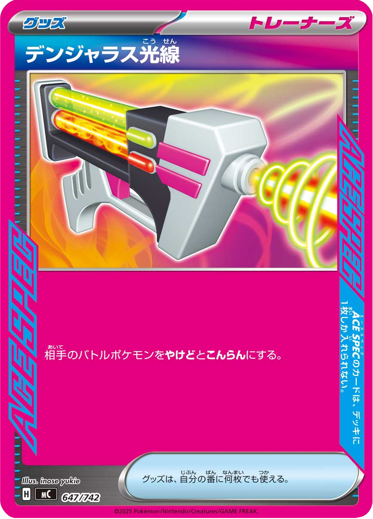 Laser Perigoso — Starter Decks 100 Battle Collection 647