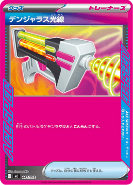 Laser Perigoso — Starter Decks 100 Battle Collection 647
