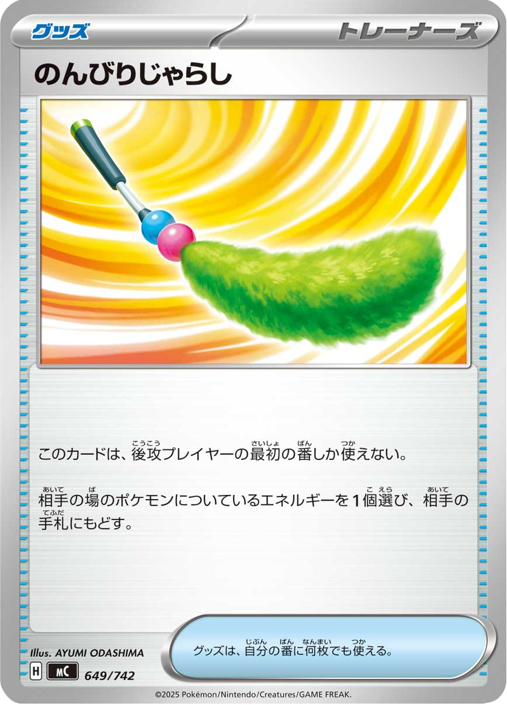 Varinha Relaxante — Starter Decks 100 Battle Collection 649