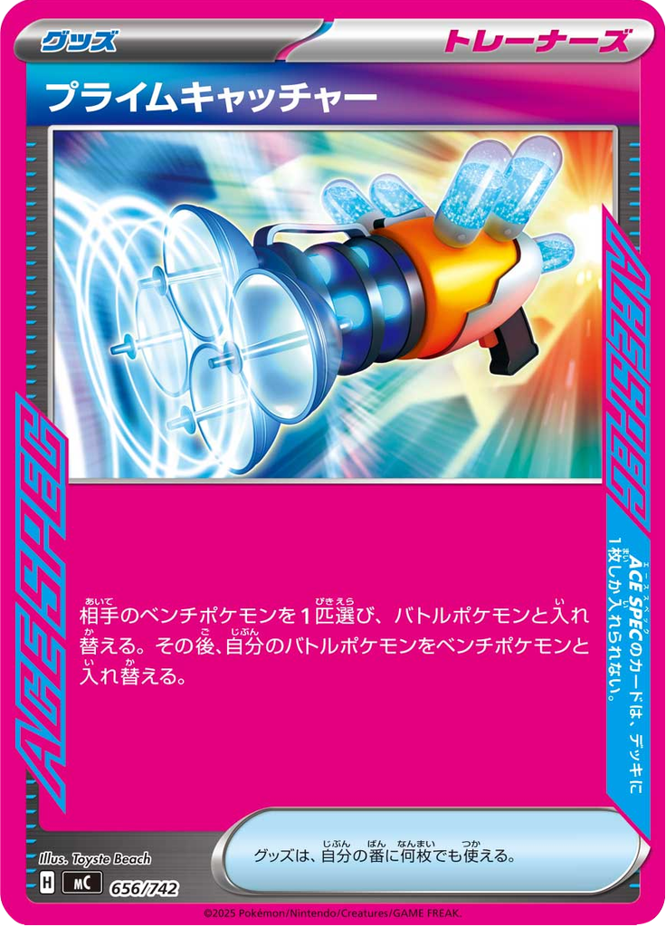 Pegador Superior — Starter Decks 100 Battle Collection 656
