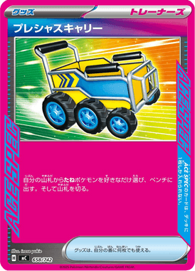 Precious Carrier — Starter Decks 100 Battle Collection 658