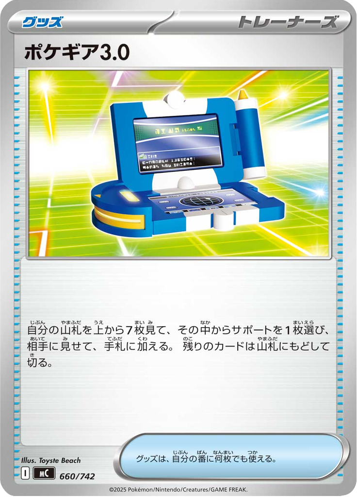 Pokegear — Starter Decks 100 Battle Collection 660