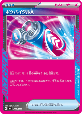 Poké Vital A — Starter Decks 100 Battle Collection 661