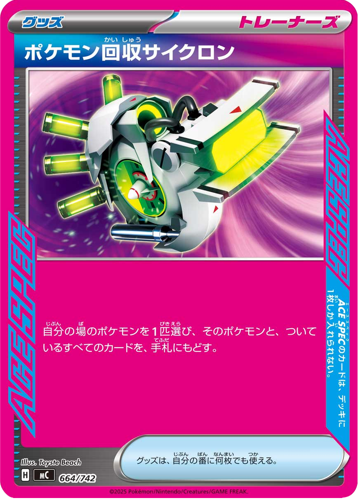 Recolhida Ciclone — Starter Decks 100 Battle Collection 664