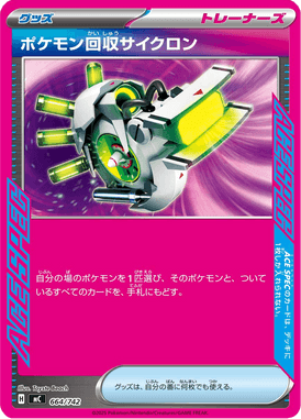 Recolhida Ciclone — Starter Decks 100 Battle Collection 664