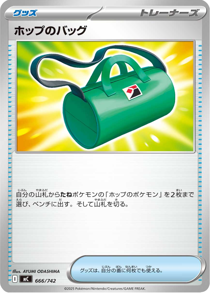 Bolsa do Lupo — Starter Decks 100 Battle Collection 666
