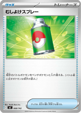 Repelente — Starter Decks 100 Battle Collection 668