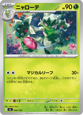 Floragato — Starter Decks 100 Battle Collection 066