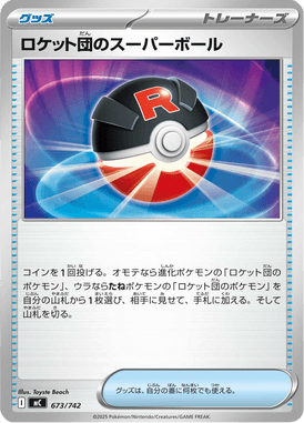 Grande Bola da Equipe Rocket — Starter Decks 100 Battle Collection 673