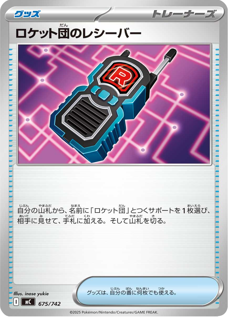 Team Rocket's Receiver — Starter Decks 100 Battle Collection 675