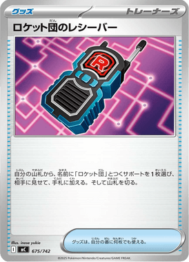 Team Rocket's Receiver — Starter Decks 100 Battle Collection 675