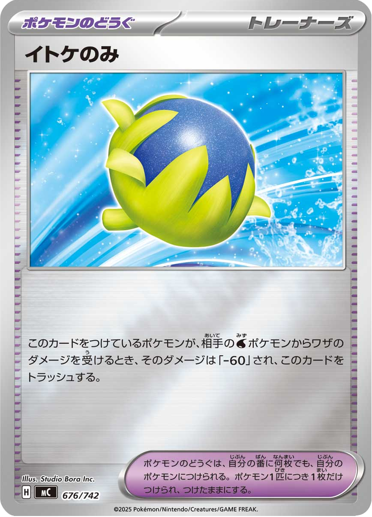 Fruta Passho — Starter Decks 100 Battle Collection 676