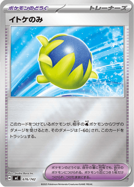 Fruta Passho — Starter Decks 100 Battle Collection 676