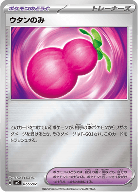Fruta Paiapa — Starter Decks 100 Battle Collection 677