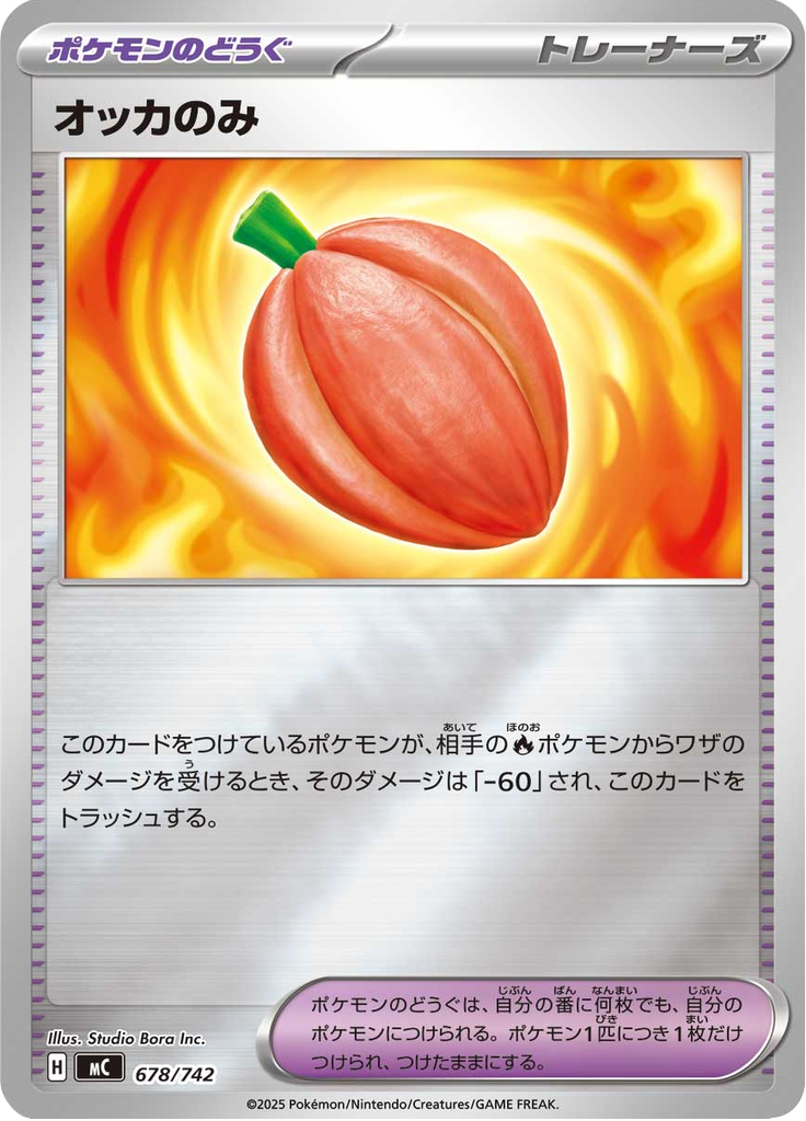 Fruta Cau — Starter Decks 100 Battle Collection 678