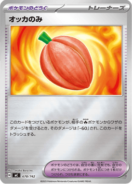 Fruta Cau — Starter Decks 100 Battle Collection 678